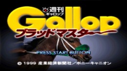 ������� ��� Shuukan Gallop - Blood Master