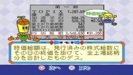 �������� Simple 1500 Jitsuyou Series Vol.08 - 1-Jikan de Wakaru Kabushiki Toushi!!