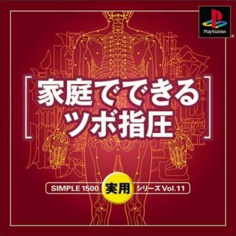 Simple 1500 Jitsuyou Series Vol.11 - Katei de Dekiru Tsubo Shiatsu ������� ���������