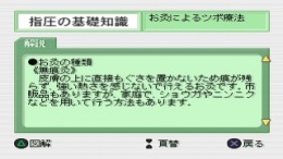 ������� ��� Simple 1500 Jitsuyou Series Vol.11 - Katei de Dekiru Tsubo Shiatsu