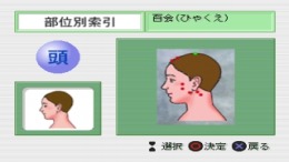 �������� ���� Simple 1500 Jitsuyou Series Vol.11 - Katei de Dekiru Tsubo Shiatsu