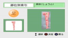 Simple 1500 Jitsuyou Series Vol.11 - Katei de Dekiru Tsubo Shiatsu �����