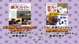 ������� Simple 1500 Jitsuyou Series Vol.15 - Inu no Kaikata - Sekai no Inu Catalog