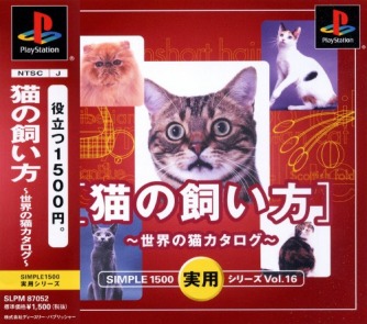 Simple 1500 Jitsuyou Series Vol.16 - Neko no Kaikata - Sekai no Neko Catalog ������� ���������