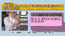 Simple 1500 Jitsuyou Series Vol.16 - Neko no Kaikata - Sekai no Neko Catalog��� PS1