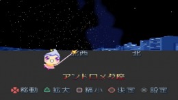 Simple 1500 Jitsuyou Series Vol.17 - Planetarium ��� PlayStation 1