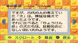 �������� Simple 1500 Jitsuyou Series Vol.17 - Planetarium