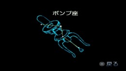 ����������� ���� Simple 1500 Jitsuyou Series Vol.17 - Planetarium