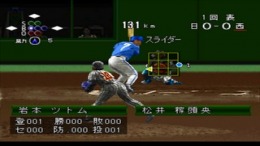 Simulation Pro Yakyuu '99 ��� PlayStation 1