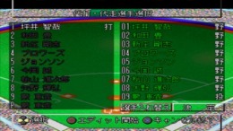 Simulation Pro Yakyuu '99��� PS1