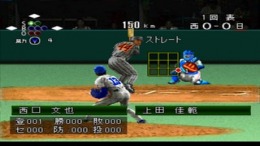 Simulation Pro Yakyuu '99 �����