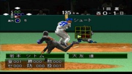 ����������� ���� Simulation Pro Yakyuu '99