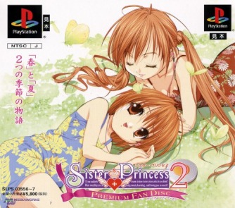 Sister Princess 2 - Premium Fan Disc ������� ���������