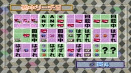 �������� ���� Slot! Pro - Ooeto Sakura Fubuki 2