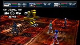 Sonata ��� PlayStation 1