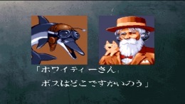 Sonic Wings Special  PlayStation 1