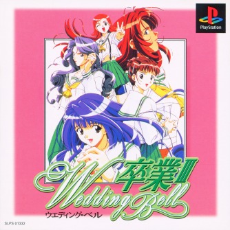 Sotsugyou III - Wedding Bell ������� ���������