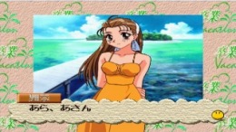 ����������� ���� Sotsugyou Vacation