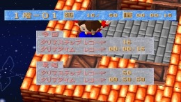 Soukoban Basic 2��� PS1