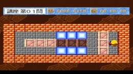 ������� Soukoban Nammon Shinan