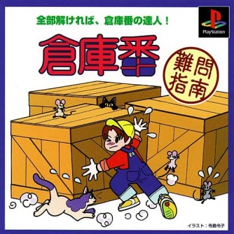 Soukoban Nammon Shinan ������� ���������