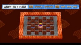 ������� Soukoban Nammon Shinan