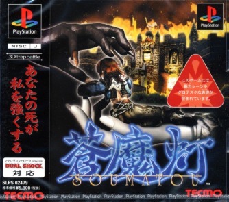 Soumatou ������� ���������