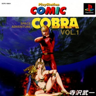 Space Adventure Cobra The Psycogun Vol.1 [Playstation Comic] ������� ���������