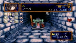 Spectral Tower ��� PlayStation 1
