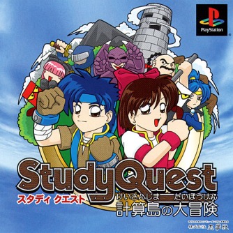 Study Quest - Keisanjima no Daibouken ������� ���������
