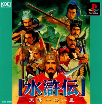 Suikoden - Tendou 108 Sei ������� ���������