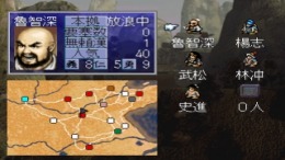������� Suikoden - Tendou 108 Sei