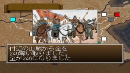 Suikoden - Tendou 108 Sei��� PS1