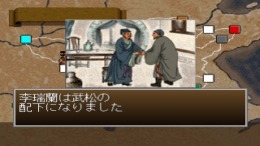 �������� ���� Suikoden - Tendou 108 Sei