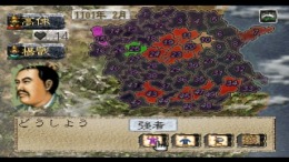 Suikoden-Tenmei no Chikai ��� PlayStation 1