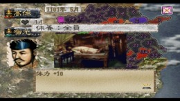 ������� Suikoden-Tenmei no Chikai