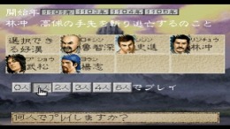 Suikoden-Tenmei no Chikai��� PS1