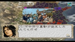 ����������� ���� Suikoden-Tenmei no Chikai