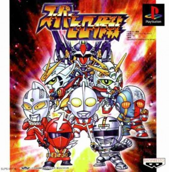 Super Hero Sakusen ������� ���������