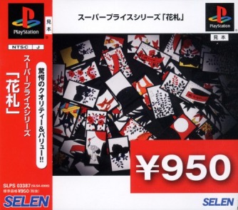 Super Price Series - Hanafuda ������� ���������