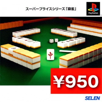 Super Price Series - Mahjong ������� ���������
