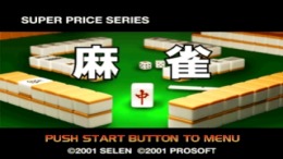Super Price Series - Mahjong �����
