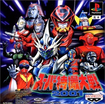 Super Tokusatsu Taisen 2001 ������� ���������