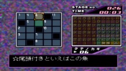 SuperLite 1500 Series - Crossword��� PS1