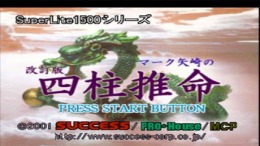 �������� ���� SuperLite 1500 Series - Kaiteiban Shichuu Suimei - Mark Yazaki Kanshuu