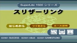 �������� ���� SuperLite 1500 Series - Slither Link