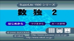 ������� ��� SuperLite 1500 Series - Suudoku 2