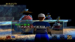 T Kara Hajimaru Monogatari ��� PlayStation 1