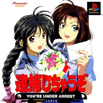 Taiho Shichauzo! - You're Under Arrest [Limited Edition] ������� ���������
