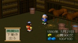 �������� Taiko Risshiden II